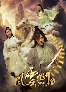 Xem Phim Chín bang 1 Thuyết Minh Online