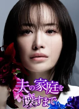 Xem Phim Cho Đến Khi Tôi Phá Hủy Gia Đình Của Chồng Thuyết Minh Online