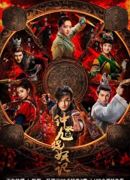 Xem Phim Chung Quỳ Tróc Yêu Ký Thuyết Minh Online