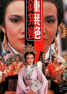 Xem Phim Chung Vô Diệm Thuyết Minh Online