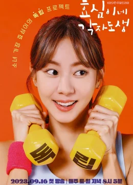 Chuỗi Ngày Tự Lập Của Hyo Sim