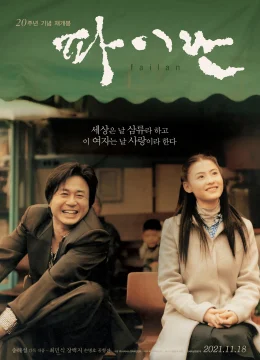 Xem Phim Chuyến Đi Định Mệnh Thuyết Minh Online