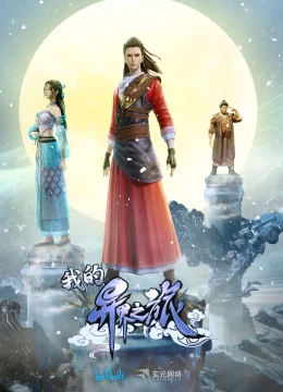 Xem Phim Chuyến Du Hành Dị Giới Của Tôi Thuyết Minh Online