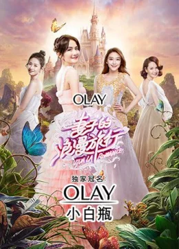 Xem Phim Chuyến Du Lịch Lãng Mạn Của Người Vợ (mùa 2) Thuyết Minh Online