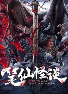 Xem Phim Chuyện Lạ Bút Tiên Thuyết Minh Online