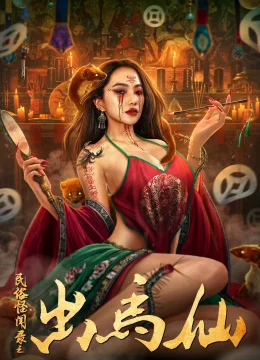 Xem Phim Chuyện Lạ Dân Gian: Xích Mã Tiên Thuyết Minh Online