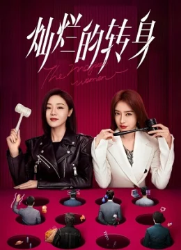 Chuyển Mình Rực Rỡ