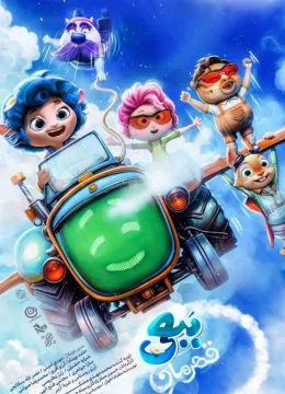 Xem Phim Chuyện Muông Thú Dạy Bé Cừu Bay Thuyết Minh Online