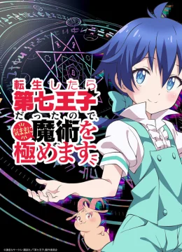 Xem Phim Chuyển sinh thành đệ thất hoàng tử, tôi quyết định tự do tự tại trau dồi ma thuật Thuyết Minh Online