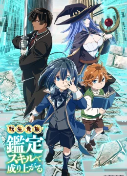 Xem Phim Chuyển Sinh Thành Quý Tộc, Tôi Sử Dụng Kỹ Năng Giám Định Để Tiến Thân Trong Thế Giới (Phần 1) Thuyết Minh Online