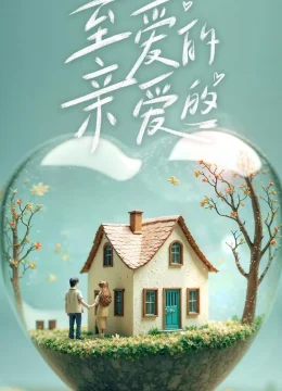 Xem Phim Chuyện Tình Anh Chị Em Tôi (Bản Trung) Thuyết Minh Online