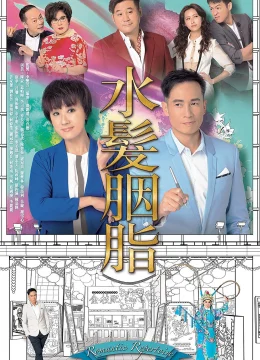 Xem Phim Chuyện Tình Sân Khấu Thuyết Minh Online