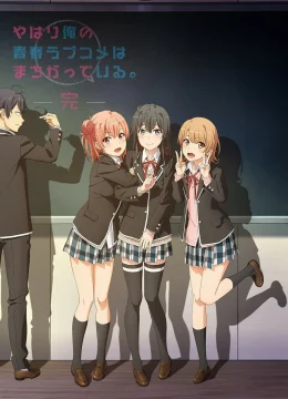 Xem Phim Chuyện tình thanh xuân bi hài của tôi quả nhiên là sai lầm (kết thúc) Thuyết Minh Online