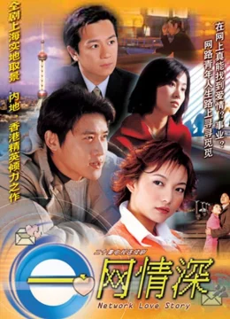 Xem Phim Chuyện Tình Trên Mạng Thuyết Minh Online