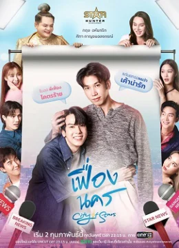 Xem Phim City Of Star: Thành Phố Thịnh Vượng Thuyết Minh Online