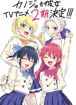 Xem Phim Có bạn gái, lại thêm bạn gái mùa 2 Thuyết Minh Online