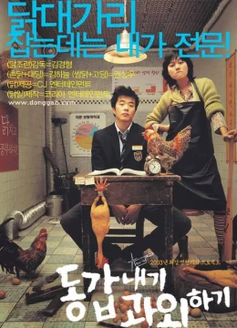 Xem Phim Cô Bạn Gia Sư Thuyết Minh Online