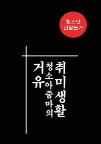 Xem Phim Cô Bạn Thân Ngọt Nước Thuyết Minh Online