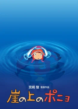 Xem Phim Cô Bé Người Cá Ponyo Thuyết Minh Online