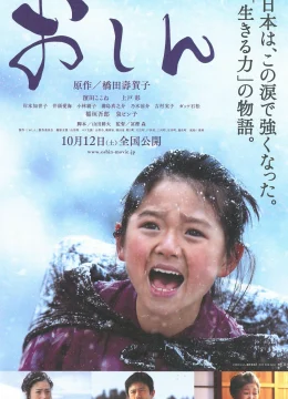 Xem Phim Cô Bé Ôsin Thuyết Minh Online