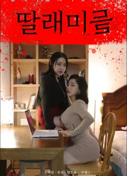 Xem Phim Cô Con Gái Bé Bỏng Thuyết Minh Online