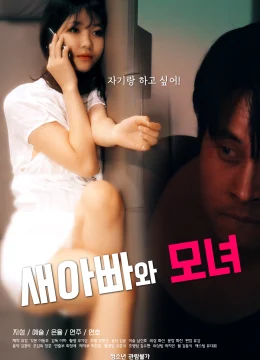 Cô Con Gái Riêng Xinh Đẹp Và Bố Dượng Dâm Đãng