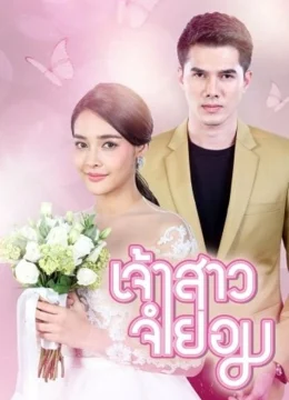 Xem Phim Cô Dâu Bất Đắc Dĩ Thuyết Minh Online