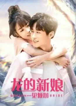 Xem Phim Cô Dâu Rồng: Nhất Kiến Khuynh Tâm Thuyết Minh Online