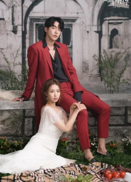 Xem Phim Cô Dâu Thuỷ Thần Thuyết Minh Online