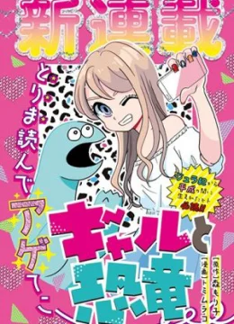 Xem Phim Cô Gái Và Khủng Long Thuyết Minh Online