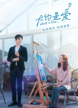 Xem Phim Có Lẽ Là Yêu Thuyết Minh Online