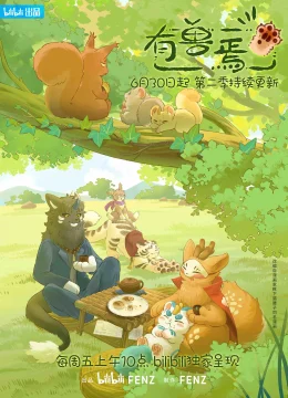 Xem Phim Có Linh Thú (Phần 2) Thuyết Minh Online