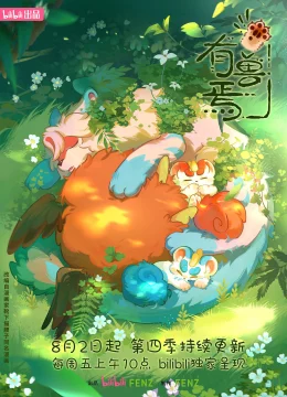 Xem Phim Có Linh Thú (Phần 4) Thuyết Minh Online