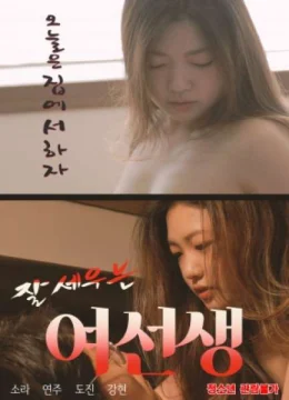 Xem Phim Cô Nàng May Mắn Thuyết Minh Online