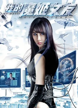 Xem Phim Cô người yêu ả đào ma nữ của tôi Thuyết Minh Online