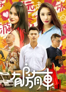 Xem Phim Có Nhà Có Xe Thuyết Minh Online