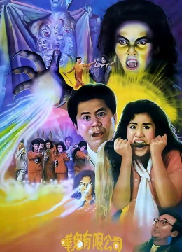 Xem Phim Cơ Sở Diệt Ma Thuyết Minh Online