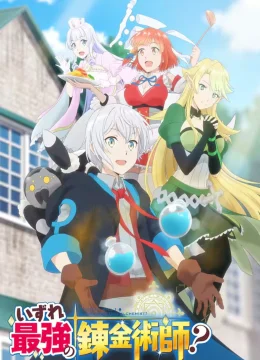 Xem Phim Có Thể Là Nhà Giả Kim Vĩ Đại Nhất Mọi Thời Đại? Thuyết Minh Online