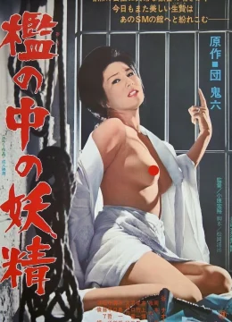 Xem Phim Cổ Tích Trong Lồng Thuyết Minh Online