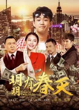 Xem Phim Có tình yêu trong mùa xuân Thuyết Minh Online