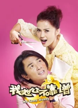 Xem Phim Cô Vợ Rắc Rối Thuyết Minh Online