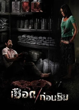 Xem Phim Cối Xay Thịt Người Thuyết Minh Online