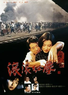 Xem Phim Cổn Cổn Hồng Trần Thuyết Minh Online