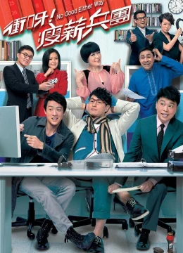 Xem Phim Con Đường Mưu Sinh Thuyết Minh Online