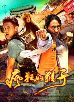 Xem Phim Con khỉ điên Thuyết Minh Online