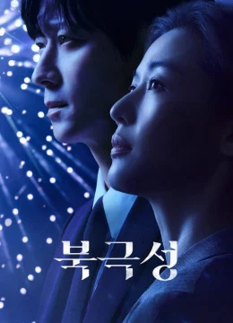 Xem Phim Cơn Lốc Quyền Lực Thuyết Minh Online