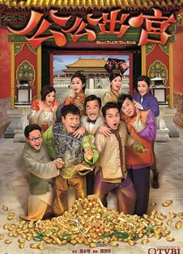 Xem Phim Công Công Xuất Cung Thuyết Minh Online