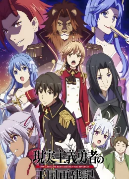 Xem Phim Công Cuộc Tái Thiết Vương Quốc Của Anh Hùng Chủ Nghĩa Hiện Thực Thuyết Minh Online