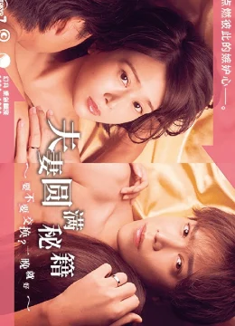 Xem Phim Công thức Vợ chồng Viên mãn ~ Trao đổi không? Chỉ một đêm thôi~ Thuyết Minh Online