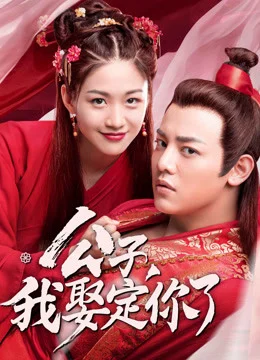 Xem Phim Công Tử Ta Cưới Chàng Chắc Rồi Thuyết Minh Online